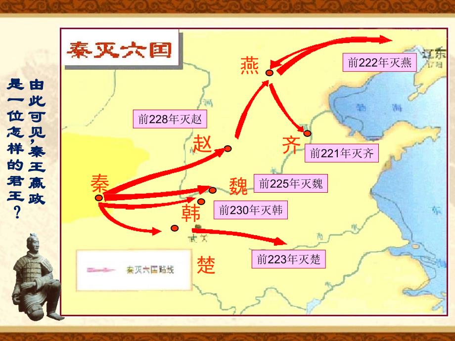 最新八年级历史与社会上册第三单元绵延不绝的中华文明说课人教版_第4页