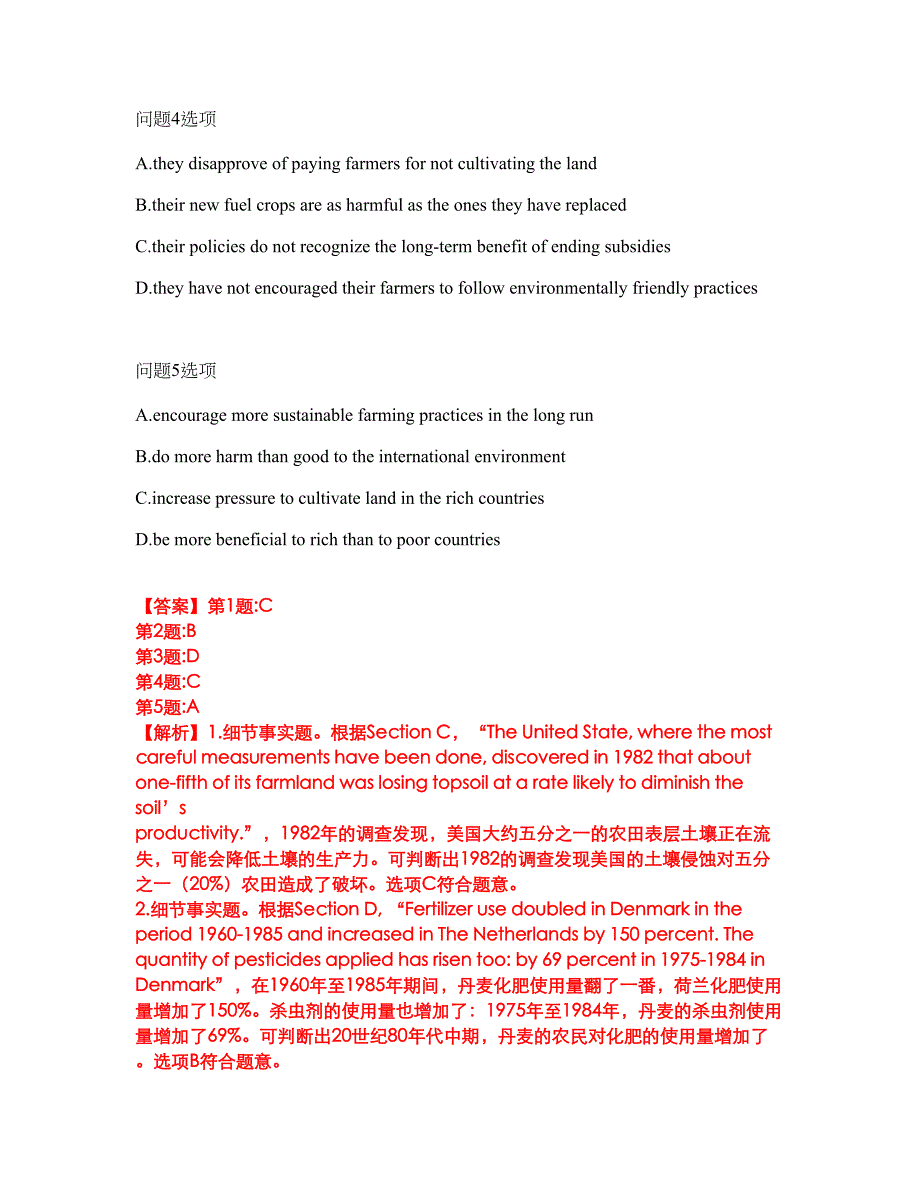 2022年考博英语-重庆大学考前模拟强化练习题49（附答案详解）_第4页