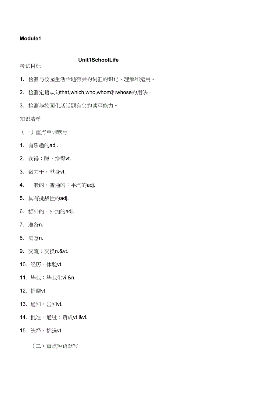 2013年湖南学业水平测试英语要点解读0001_第4页