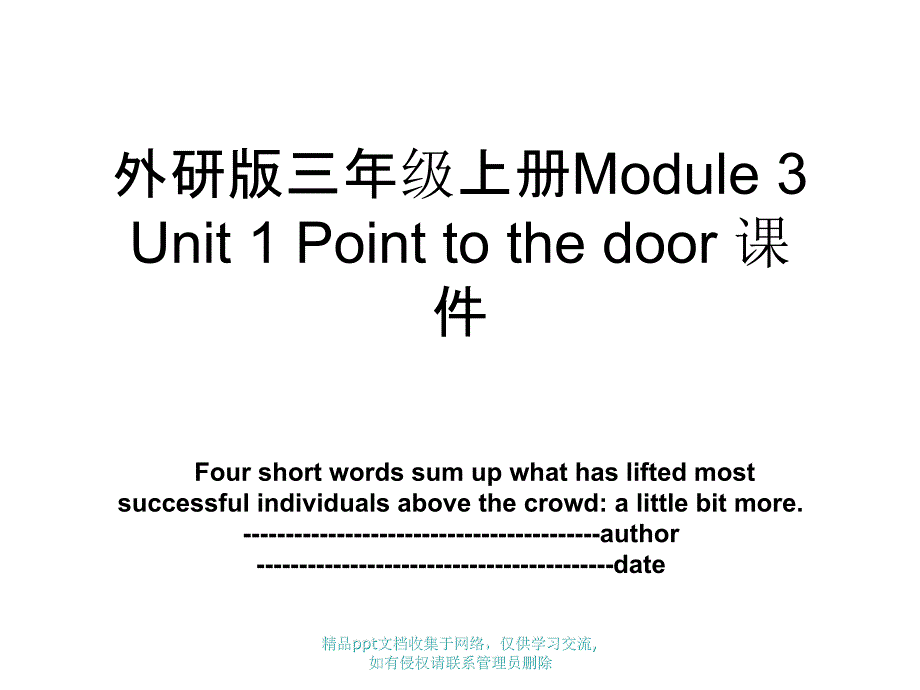 外研版三年级上册Module 3 Unit 1 Point to the door 课件_第1页