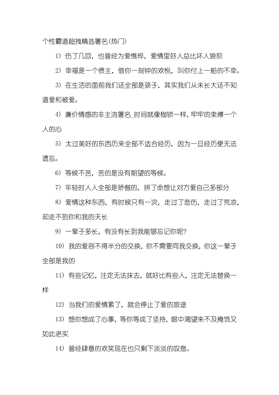 个性霸道超拽精选署名超拽个性署名_第2页