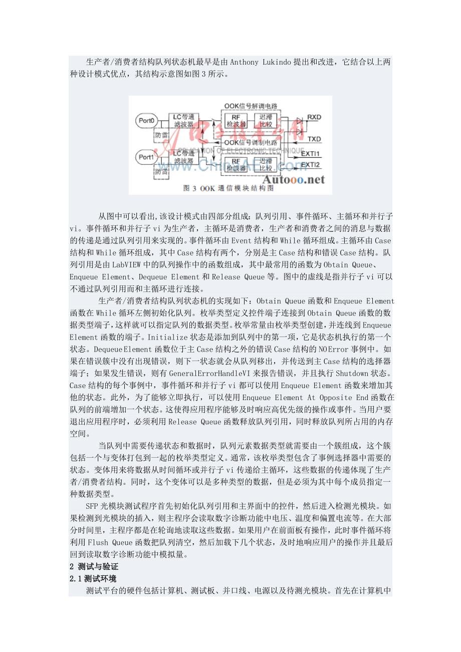 labview 构建SFP.doc_第3页