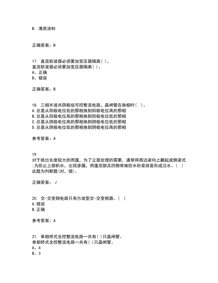 东北大学2022年3月《电力电子电路》期末考核试题库及答案参考82_第4页