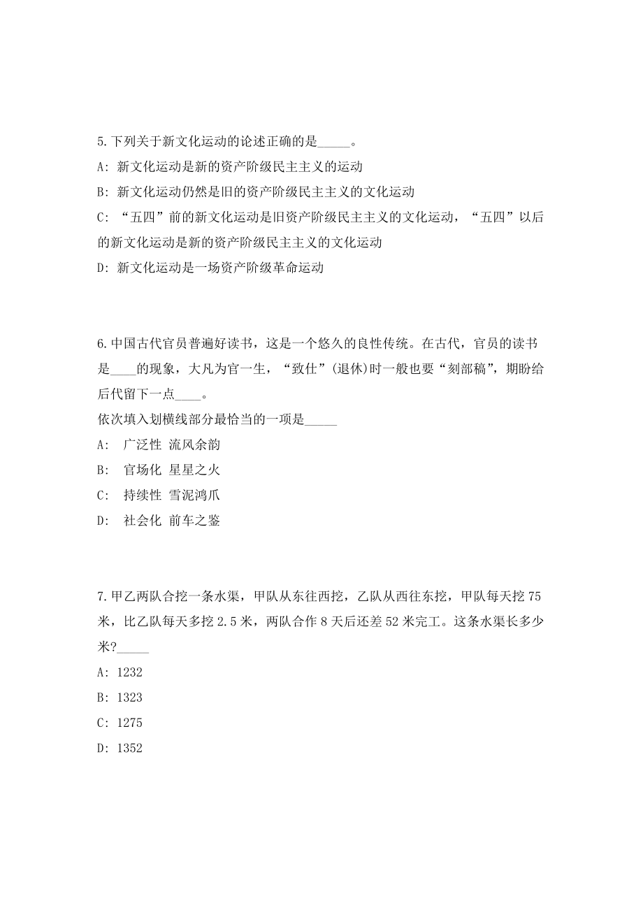 2023年安徽省合肥市社会保险征缴中心招聘12人（共500题含答案解析）笔试必备资料历年高频考点试题摘选_第3页