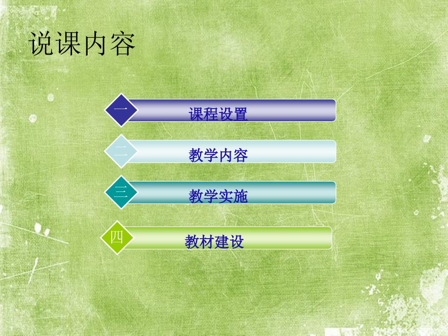 会计基础说课课件_第2页