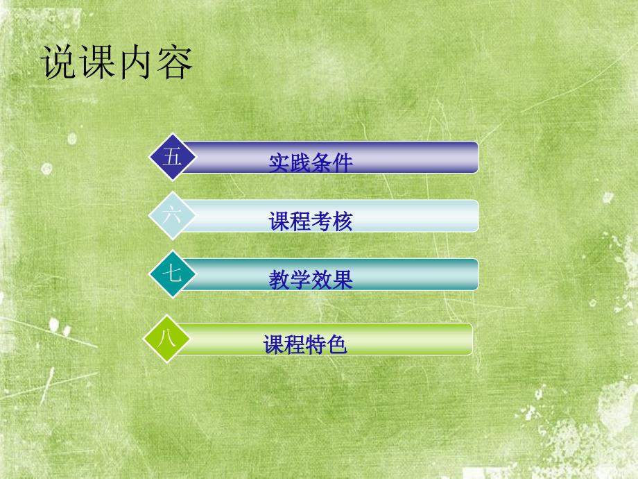 会计基础说课课件_第3页