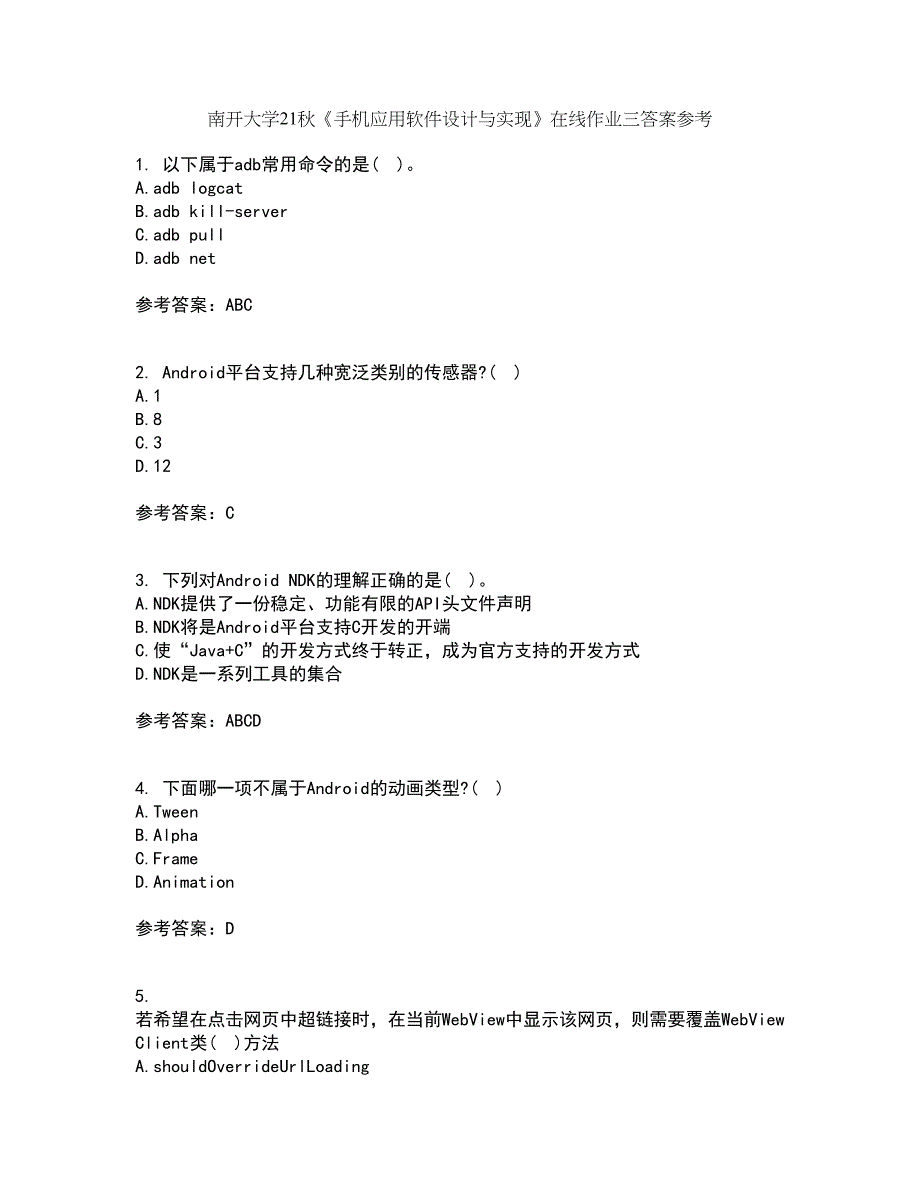 南开大学21秋《手机应用软件设计与实现》在线作业三答案参考67_第1页