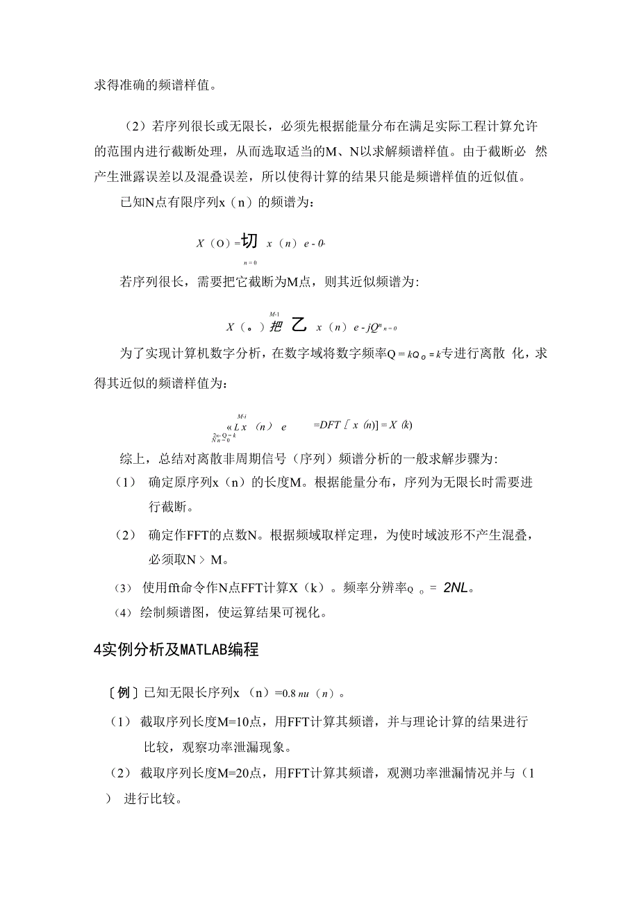 创新学分实验4_第2页