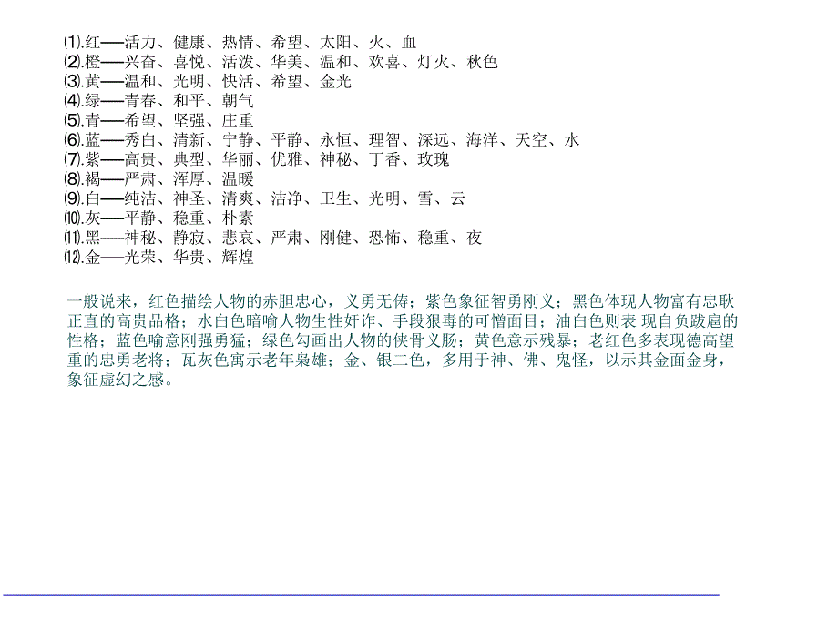 《管理能力模型》课件.ppt_第4页