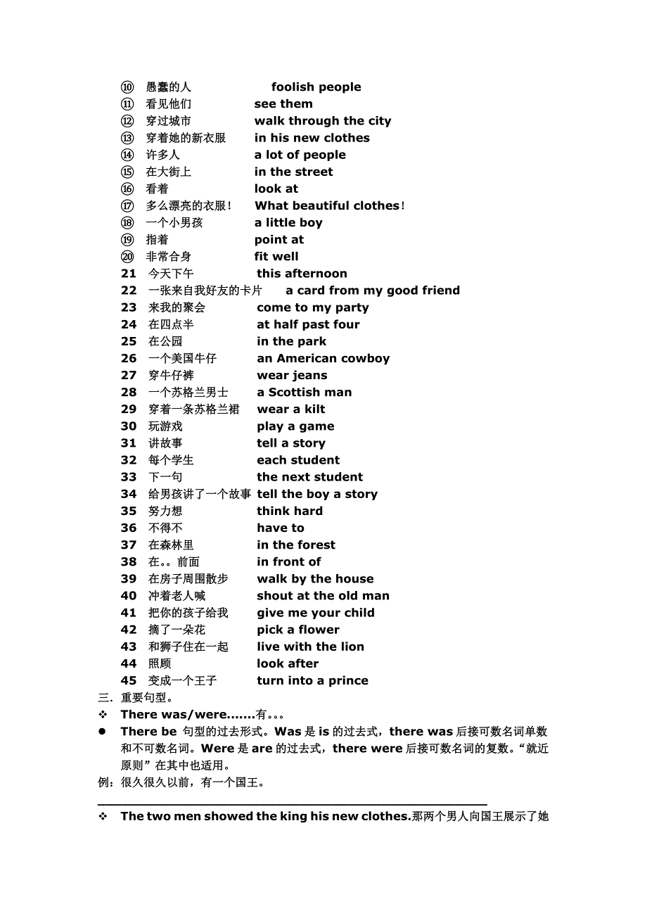 6AUnit1Theking‘snewclothes生词,词组和重点句子.doc_第2页