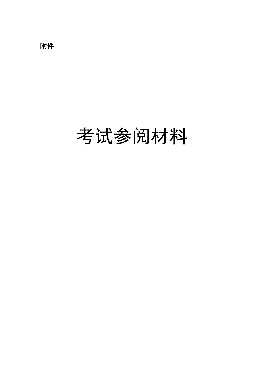 对公理财复习题.doc_第1页