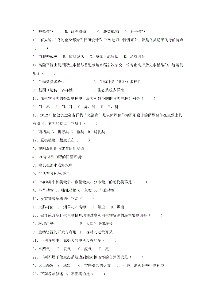 湖南省澧县澧澹乡中学2015-八年级生物上学期期中复习(二)(无答案)苏教版_第2页