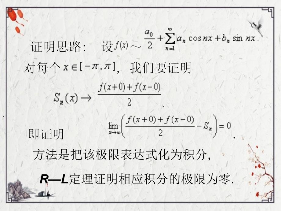 收敛定理证明_第2页