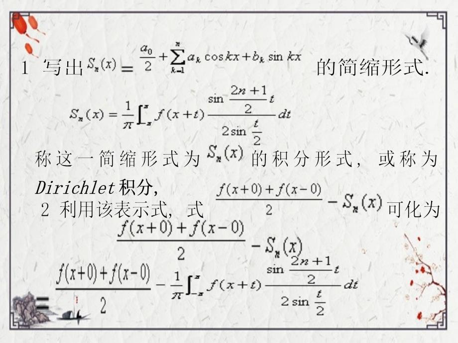 收敛定理证明_第3页