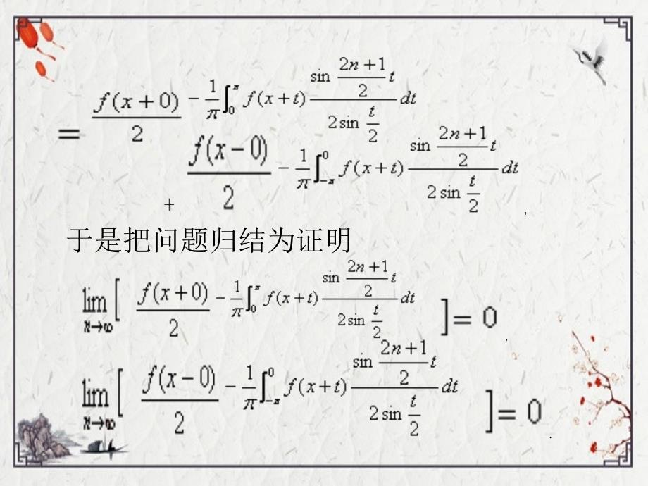 收敛定理证明_第4页