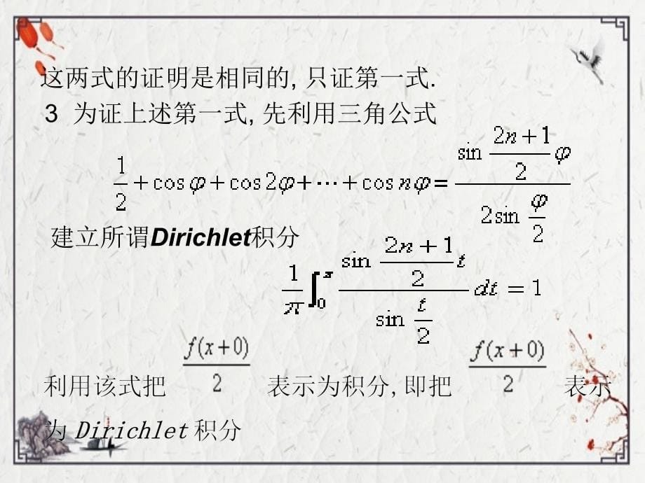 收敛定理证明_第5页