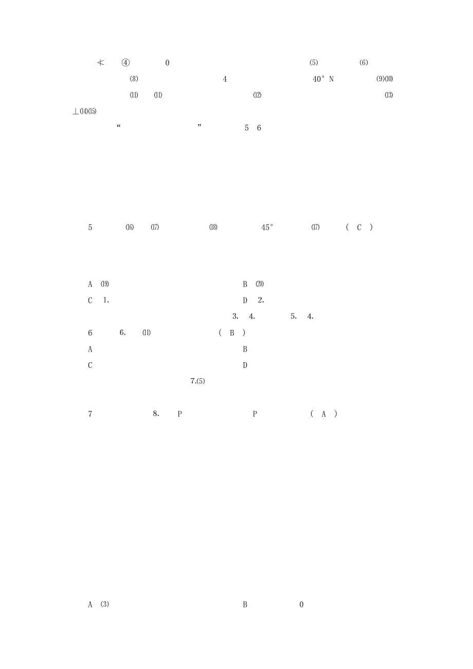 高中地理必修一人教版练习：第2章 气候类型专题 Word版含答案_第5页