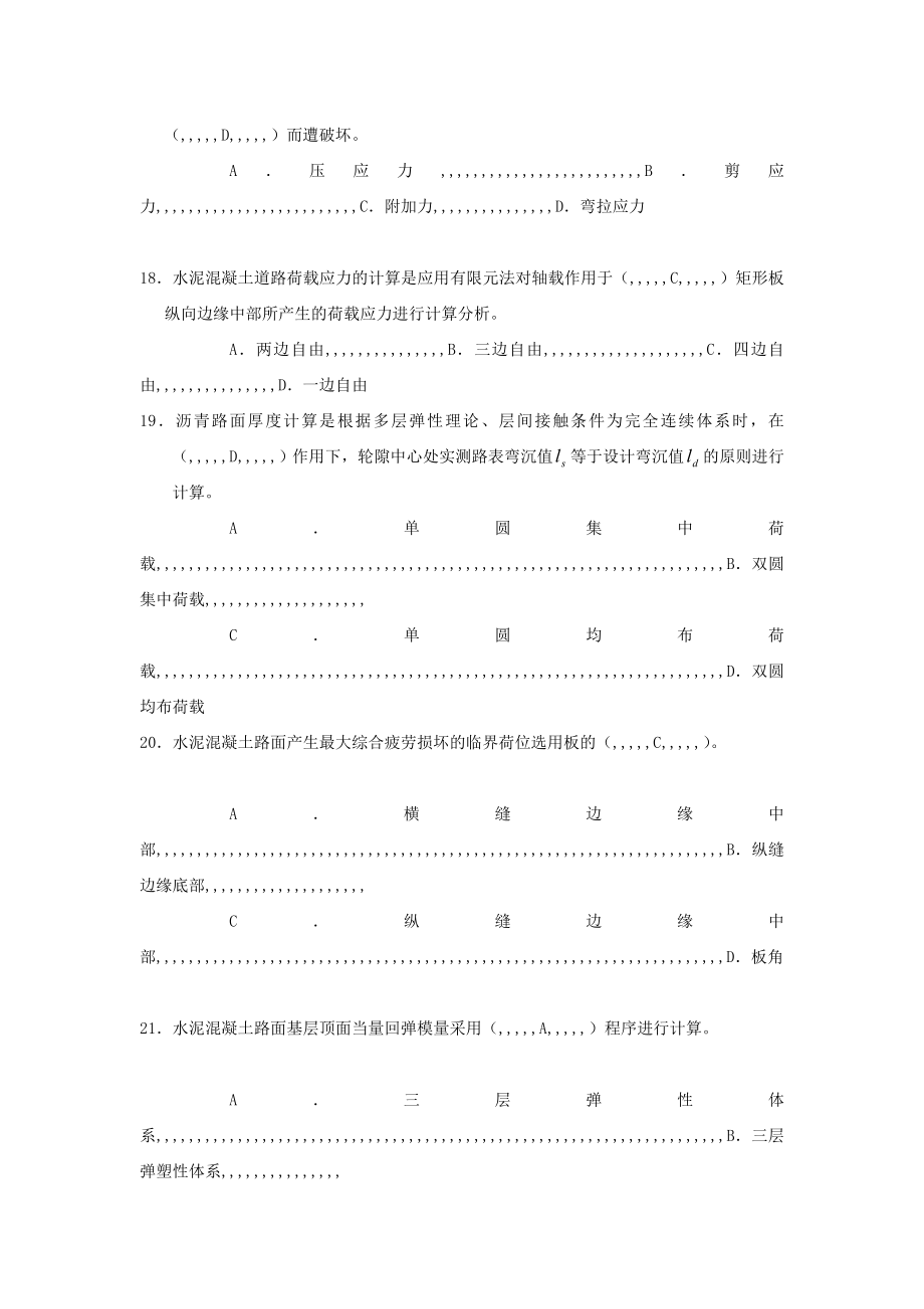 [精品]一级建筑师题库(内容异常周全)_第4页