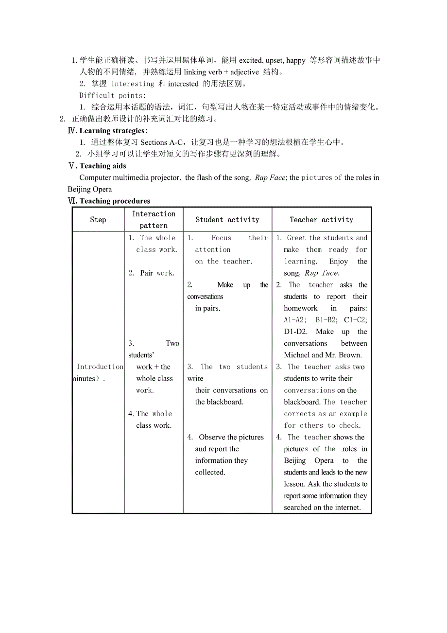 教学案例（4）_第2页