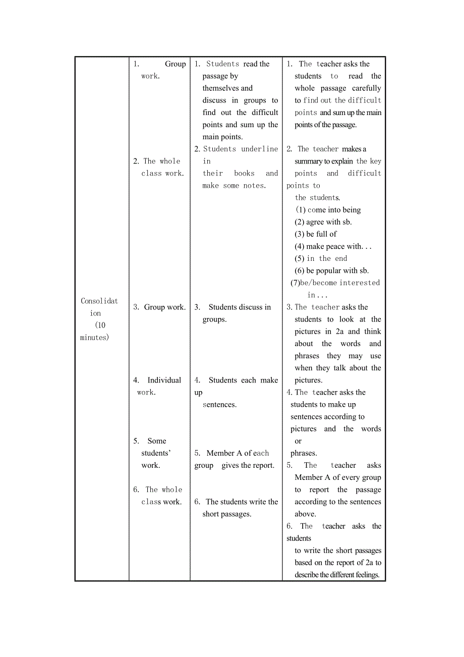 教学案例（4）_第4页