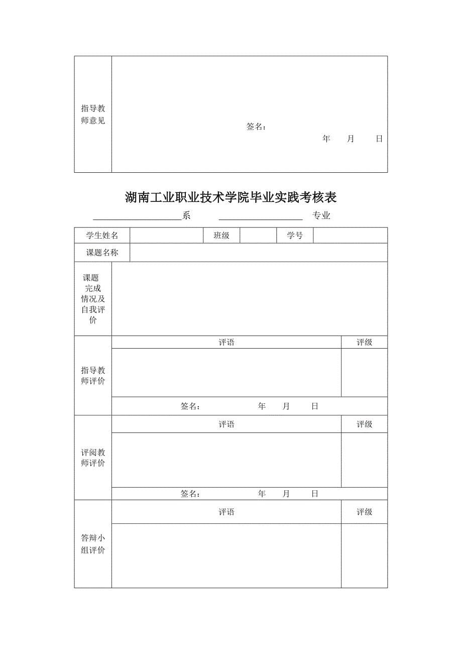 某机械制造厂供配电设计_第5页