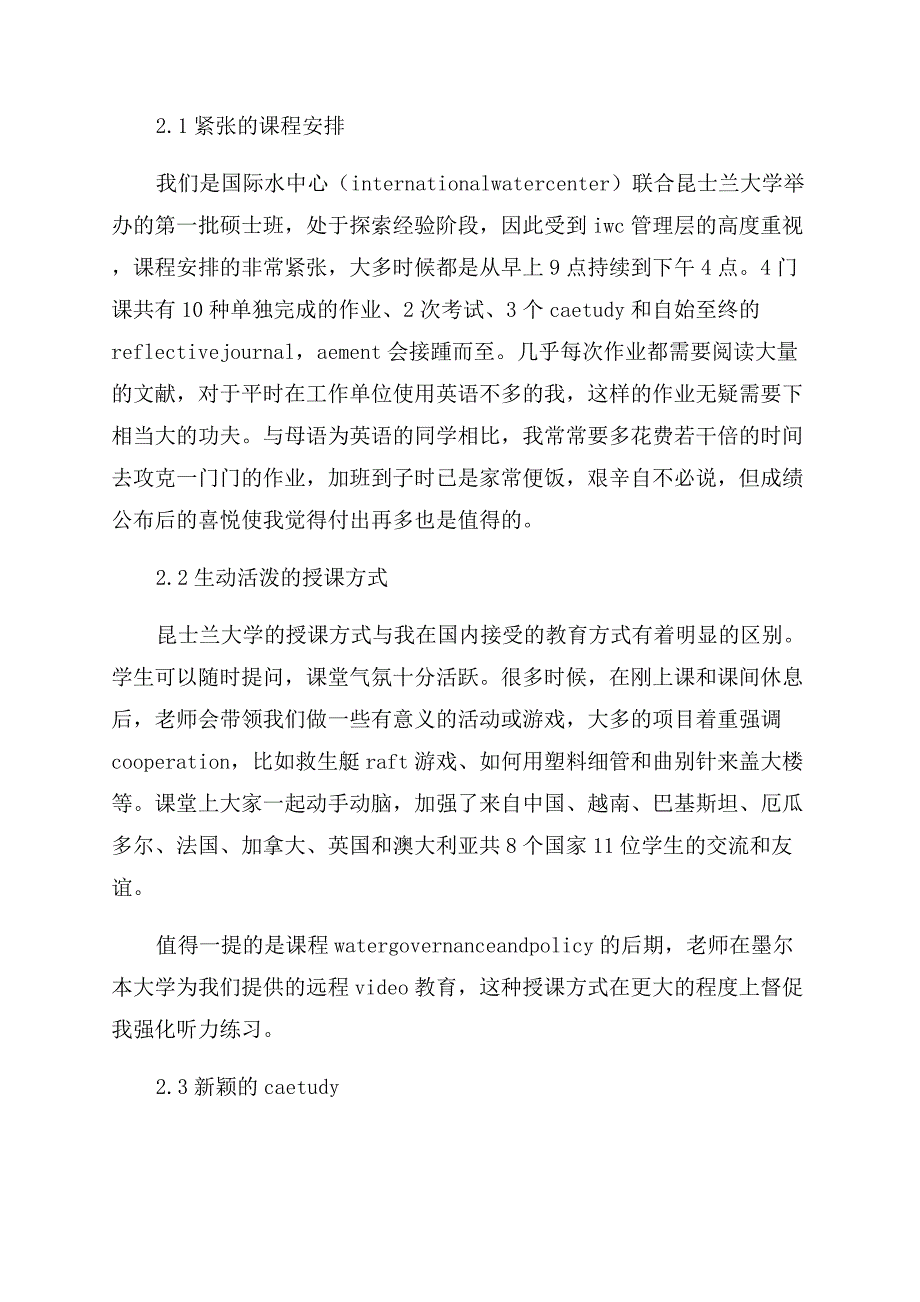 留学澳大利亚心得与体会.docx_第2页