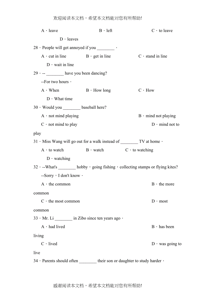 学年度淄川区第一学期初三教学质量诊断性检测初中英语_第4页