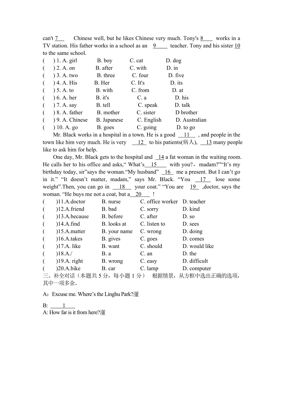 七年下英语期中考试试卷.doc_第3页