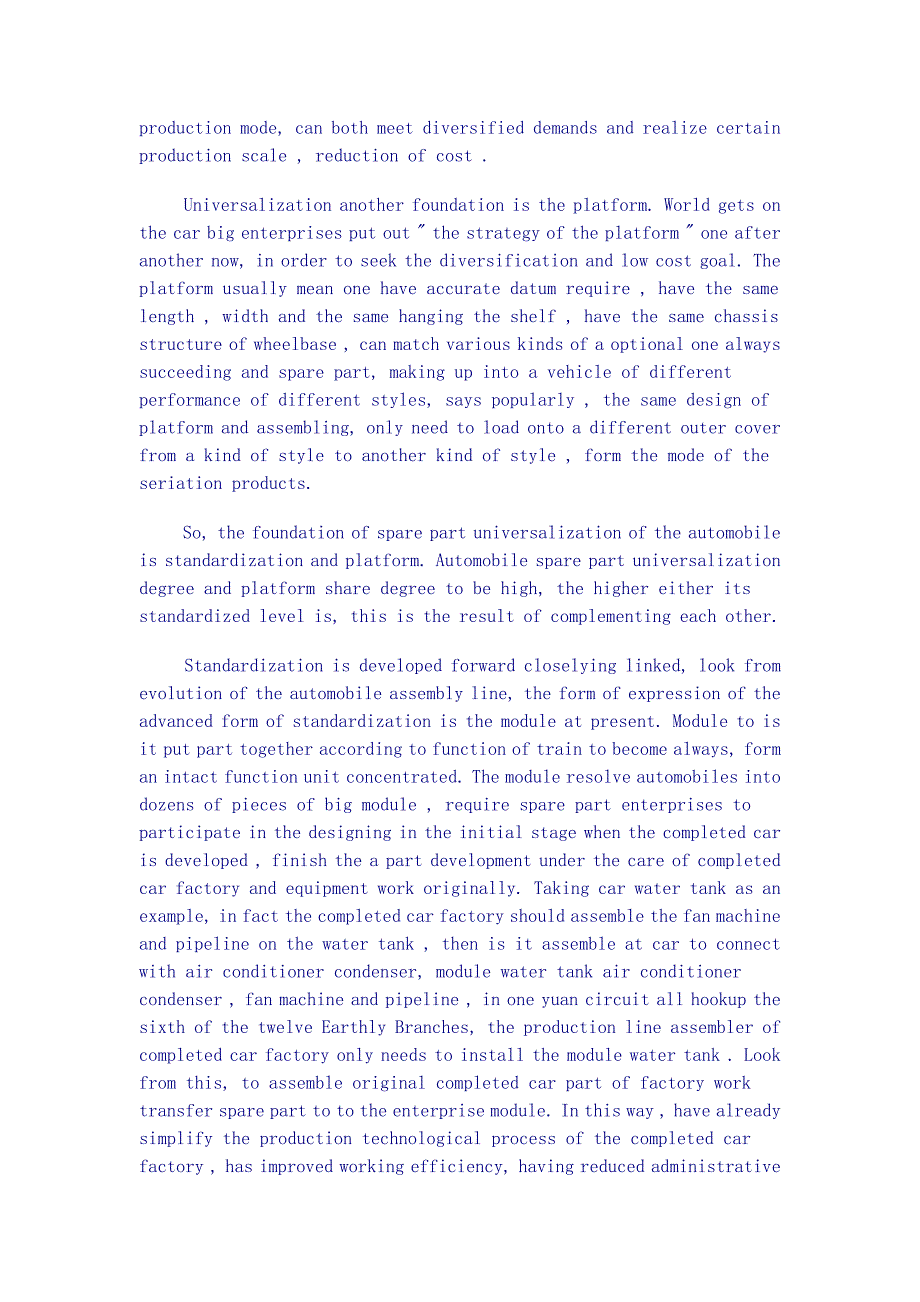 汽车零部件技术的发展与标准化外文文献翻译、中英文翻译、外文翻译_第2页