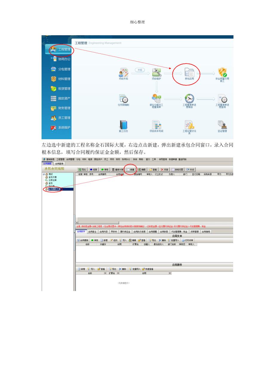 投标保证金的处理过程_第4页