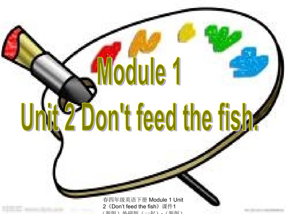 最新四年级英语下册Module1Unit2Dontfeedthefish课件1新版外研版一起新版外研级下册英语课件_第1页