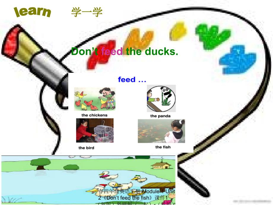 最新四年级英语下册Module1Unit2Dontfeedthefish课件1新版外研版一起新版外研级下册英语课件_第4页