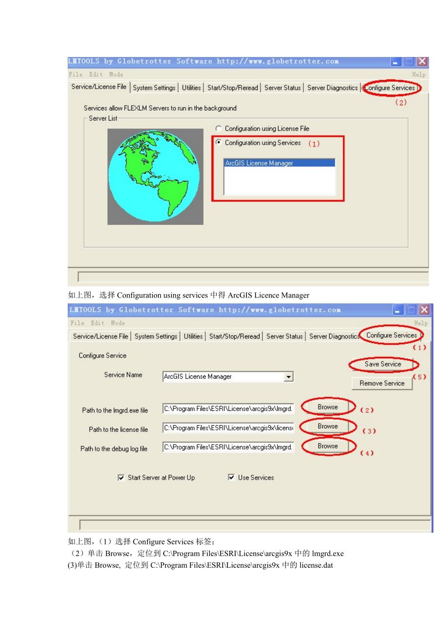 arcgis 9.X安装步骤(图解).doc_第4页