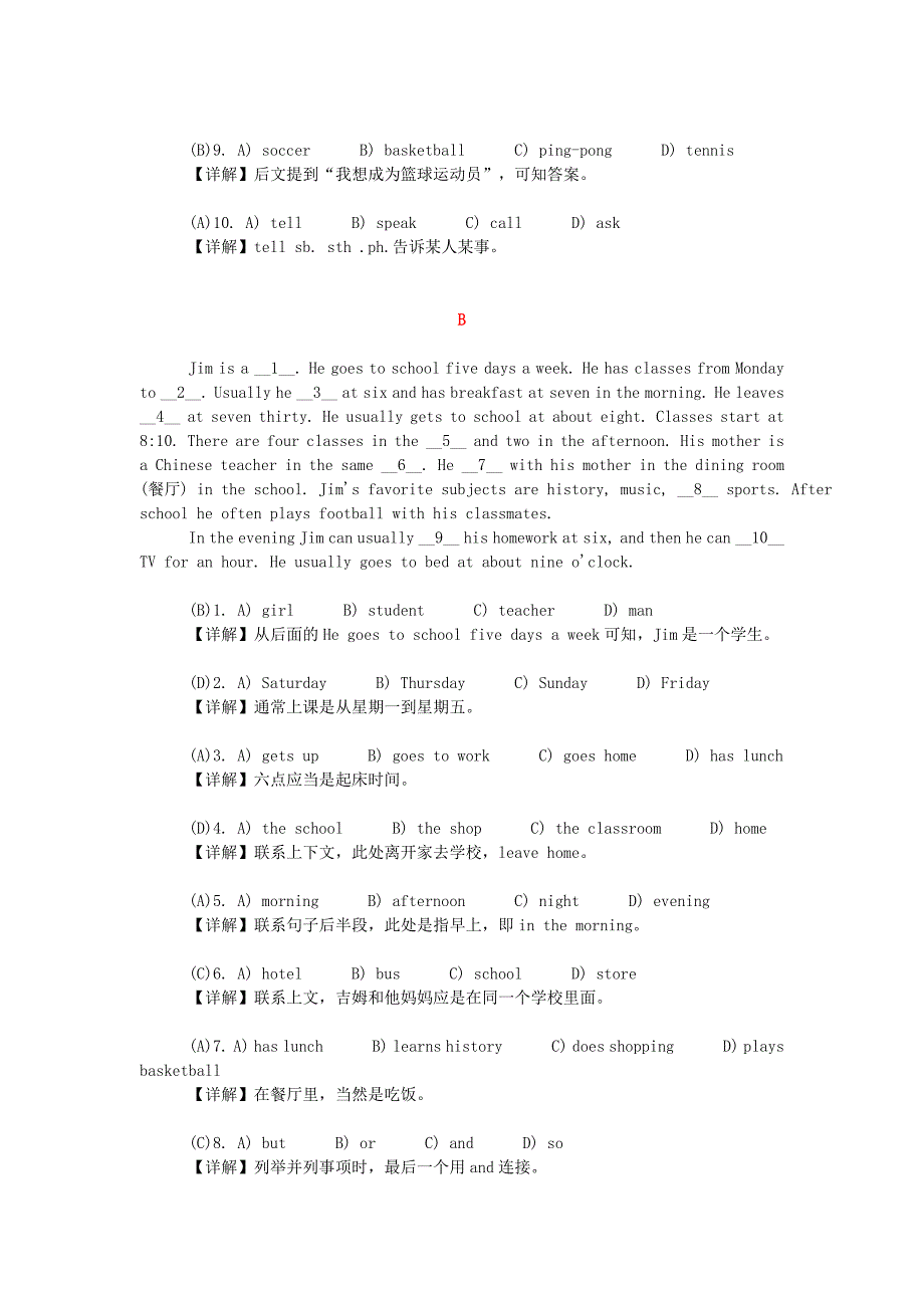 小升初英语专项强化训练 完形填空9_第2页