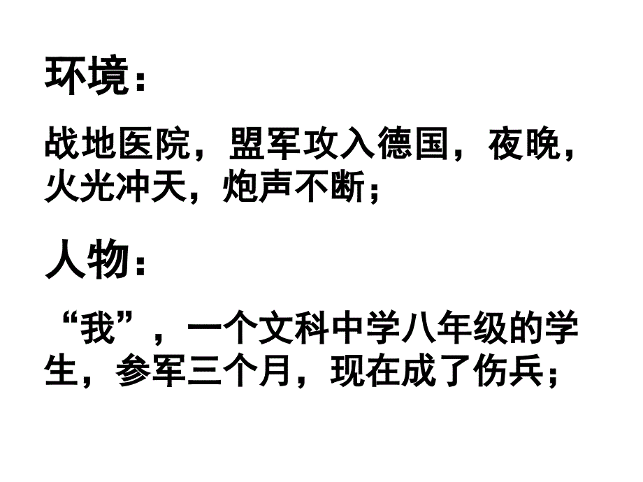 流浪人你若到斯巴德伯尔_第4页