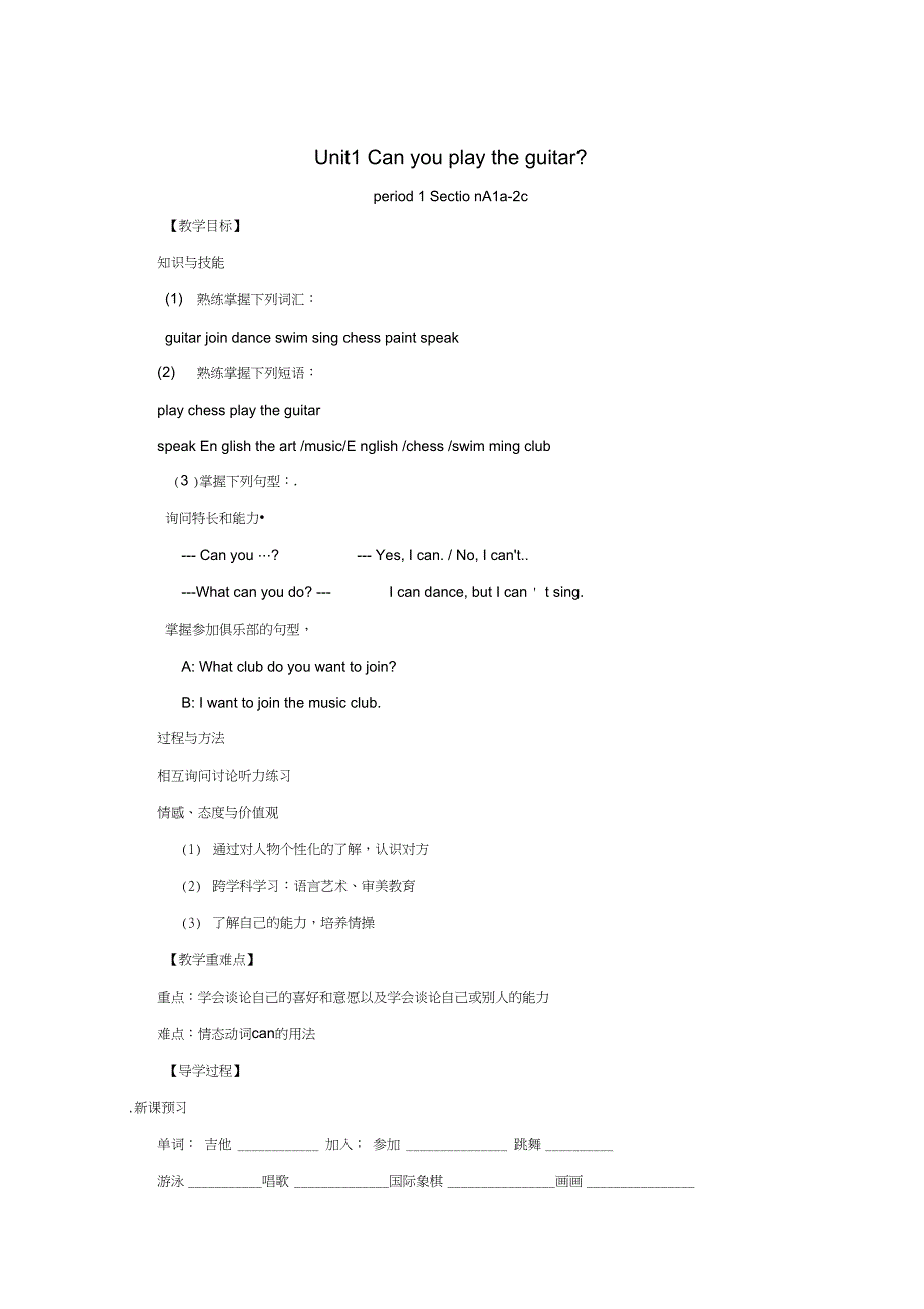 七年级英语下册Unit1CanyouplaytheguitarPeriod1教案新版人教新目标版_第1页