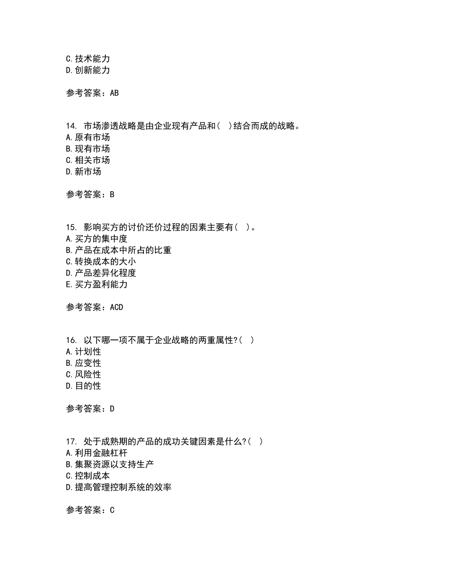 南开大学21秋《公司战略》在线作业一答案参考66_第4页