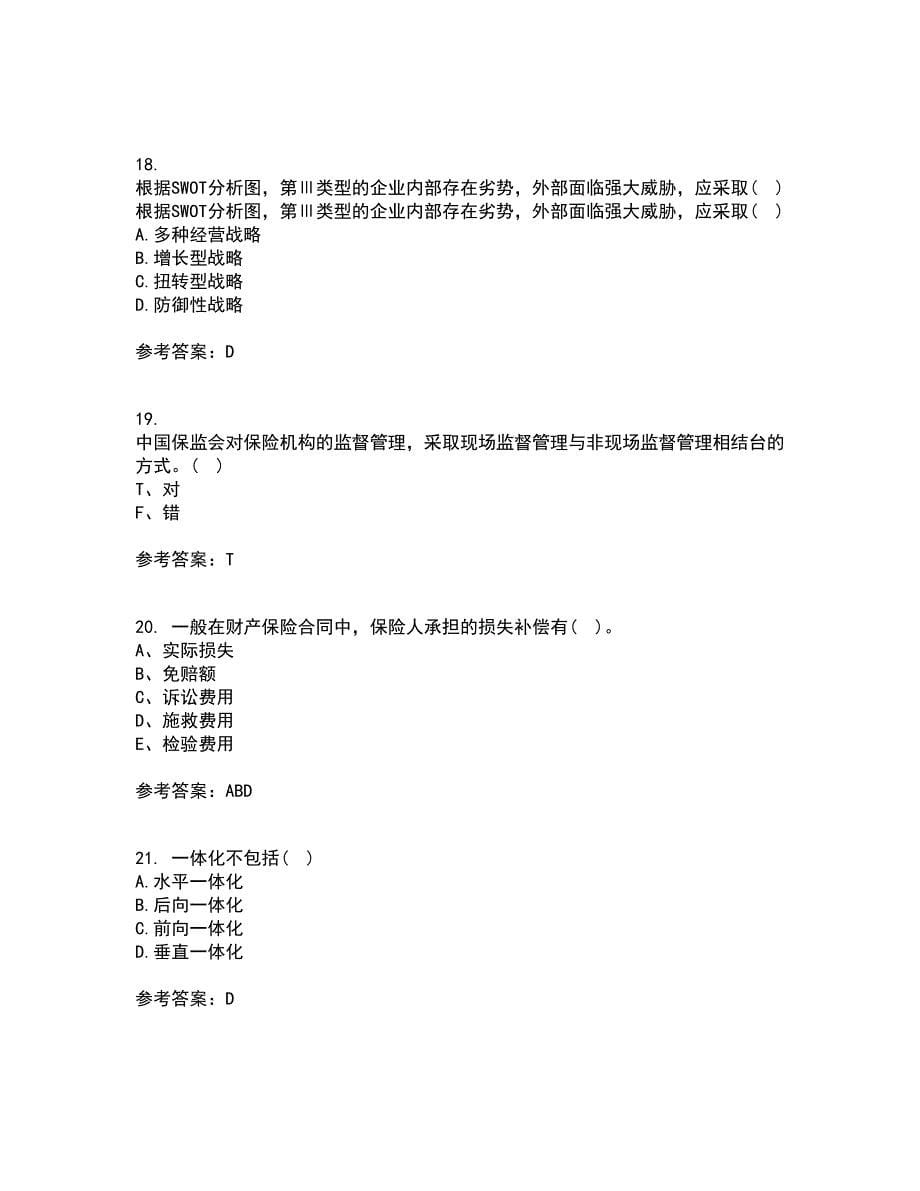 南开大学21秋《公司战略》在线作业一答案参考66_第5页