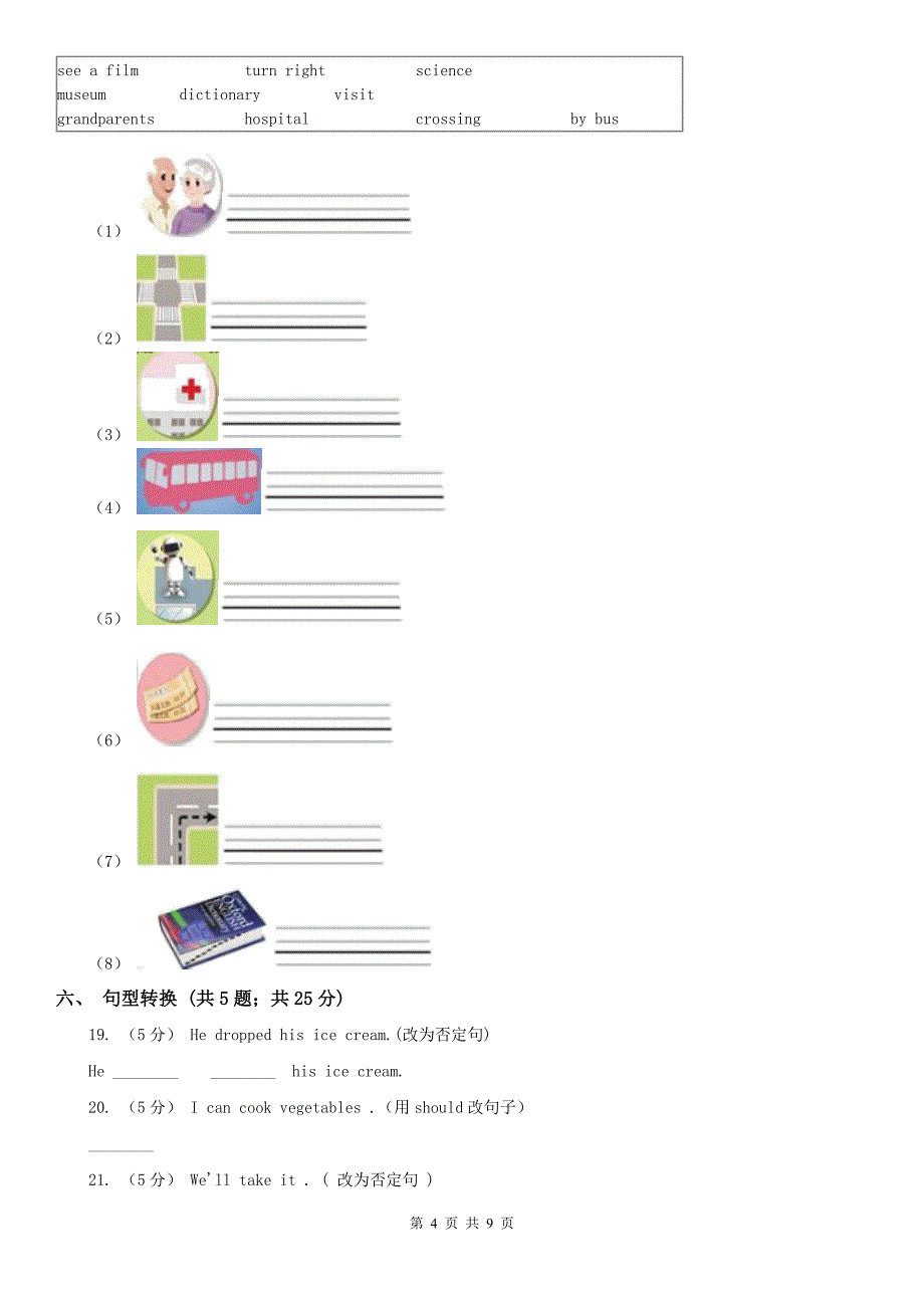 恩施土家族苗族自治州2021版英语四年级上册期末模拟复习卷（1）（I）卷_第4页