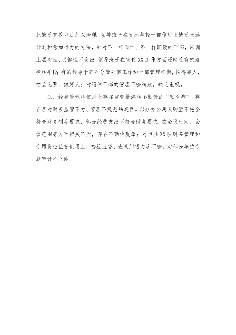 领导班子四风问题自查汇报范文4_第3页