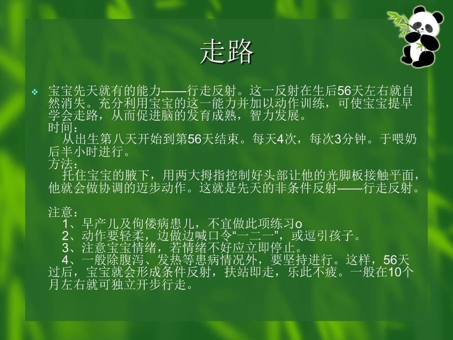 亲子游戏(0-6)个月_第5页