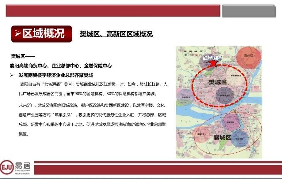 某项目一期住宅定价建议报告_第5页