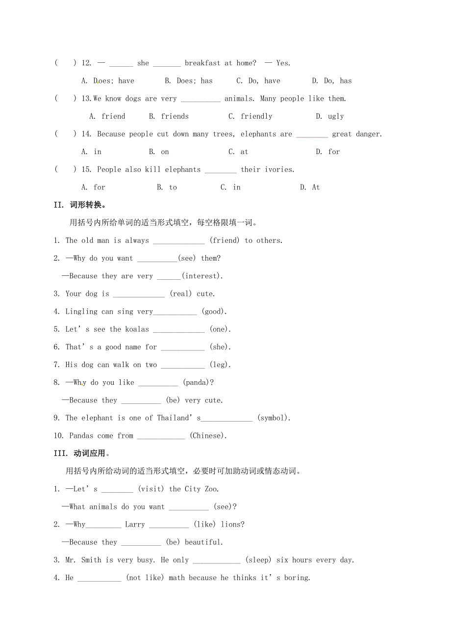 山东省临沂市平邑县平邑镇七年级英语下册Unit5Whydoyoulikepandas诊断性自测题无答案新版人教新目标版_第2页