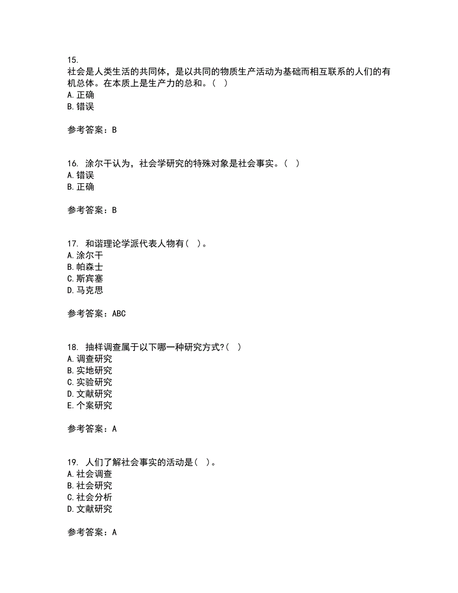 福建师范大学22春《社会学原理》与方法离线作业一及答案参考94_第4页