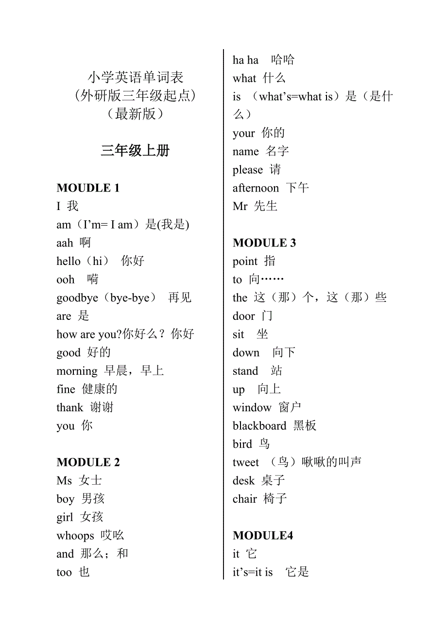 新外研版三年级起点三至五年级英语单词大全(带音标)_第1页