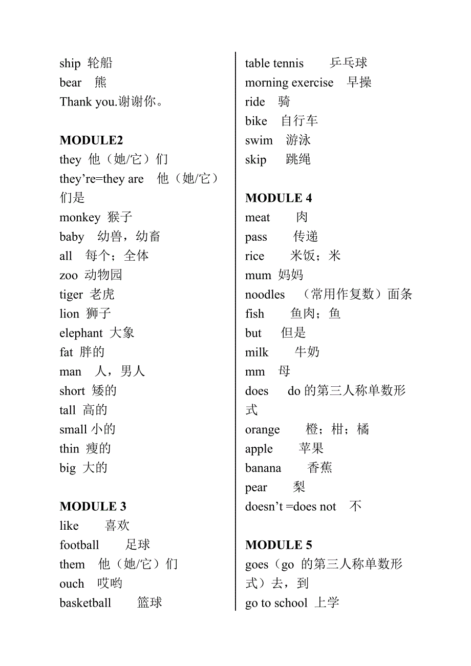 新外研版三年级起点三至五年级英语单词大全(带音标)_第4页