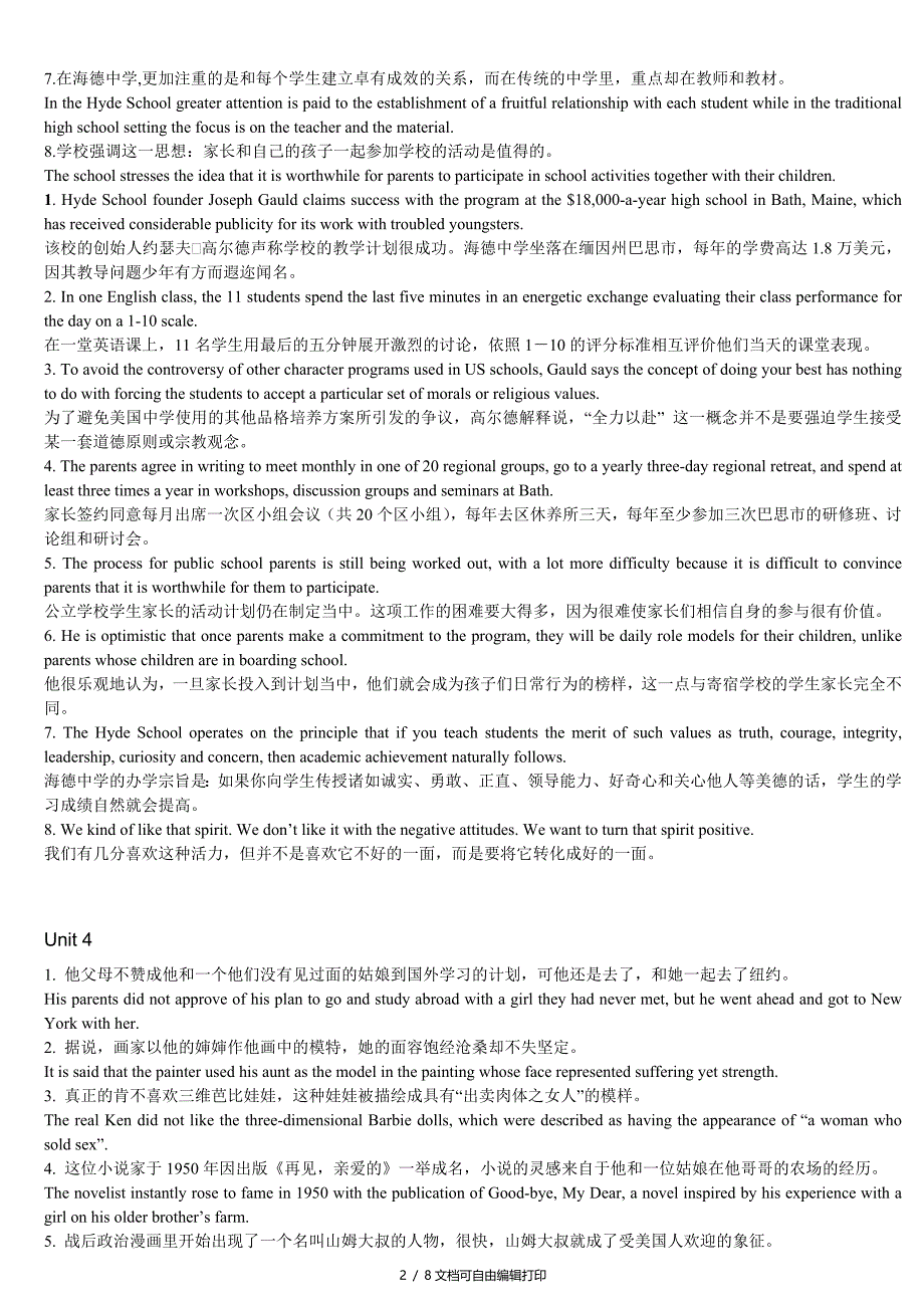 大学英语新视野3课后翻译的答案_第2页