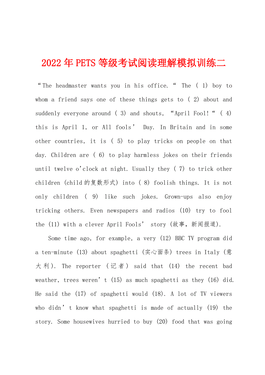 2022年PETS等级考试阅读理解模拟训练二.docx_第1页