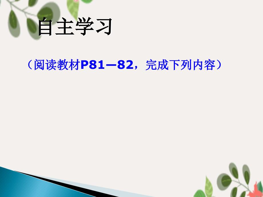 4.2物质组成的表示第一课时课件_第3页