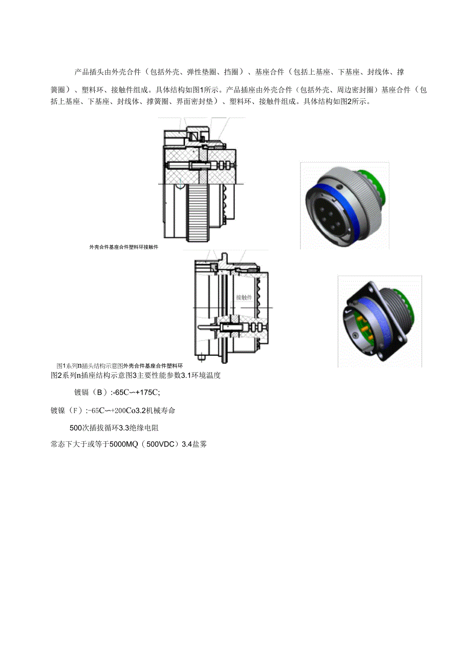 J599系列Ⅱ使用说明书_第3页